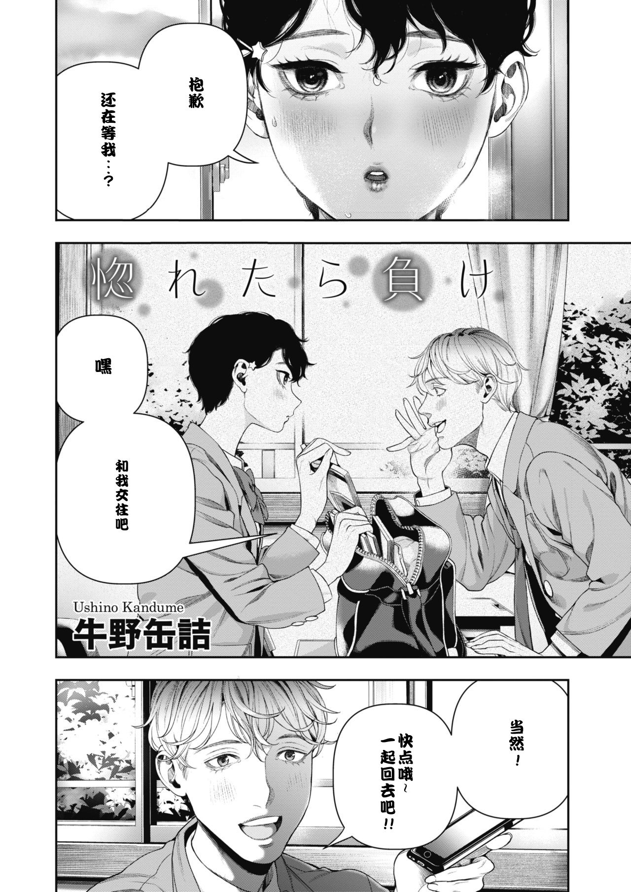 Horetara Make page 2 full