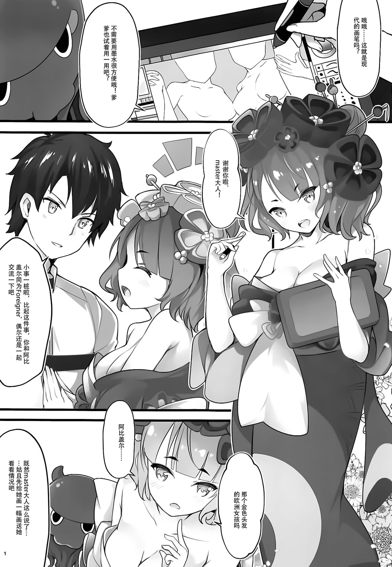 Oei Freeway page 2 full