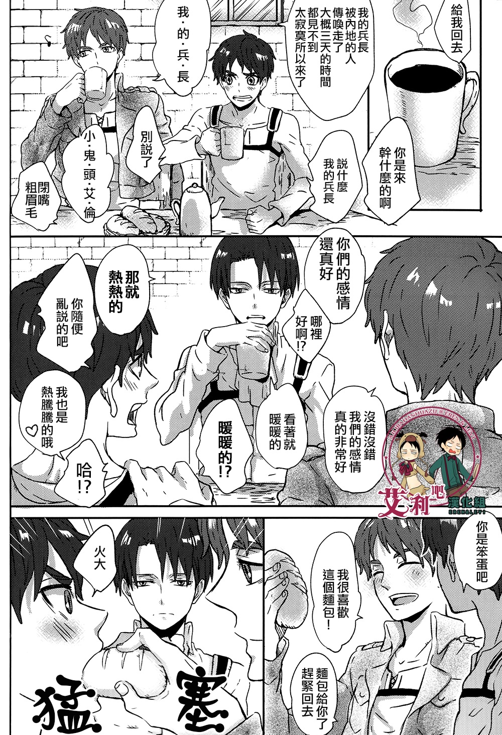 LOVE TRIANGLE page 7 full
