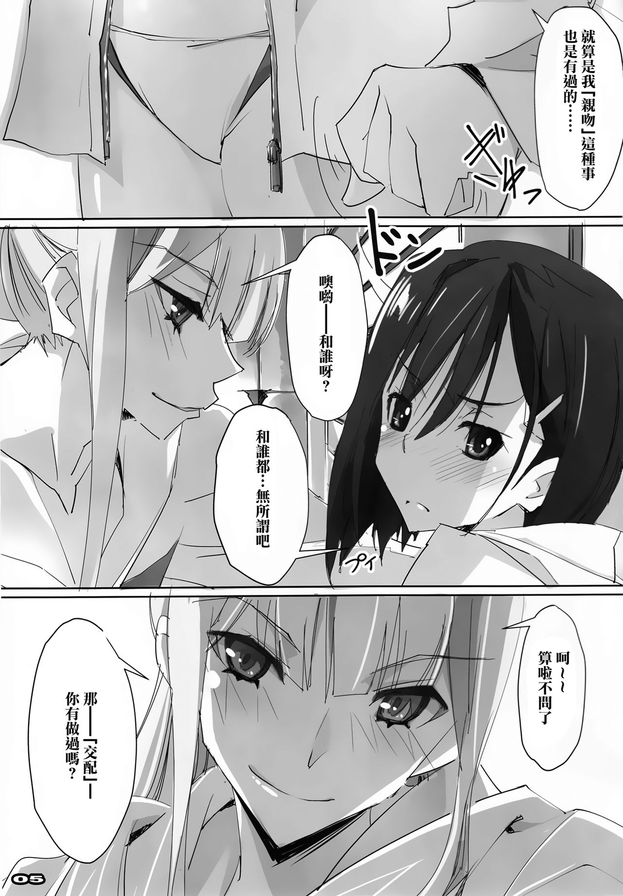 Strawberry Condensed Milk | 草莓奶昔 page 4 full