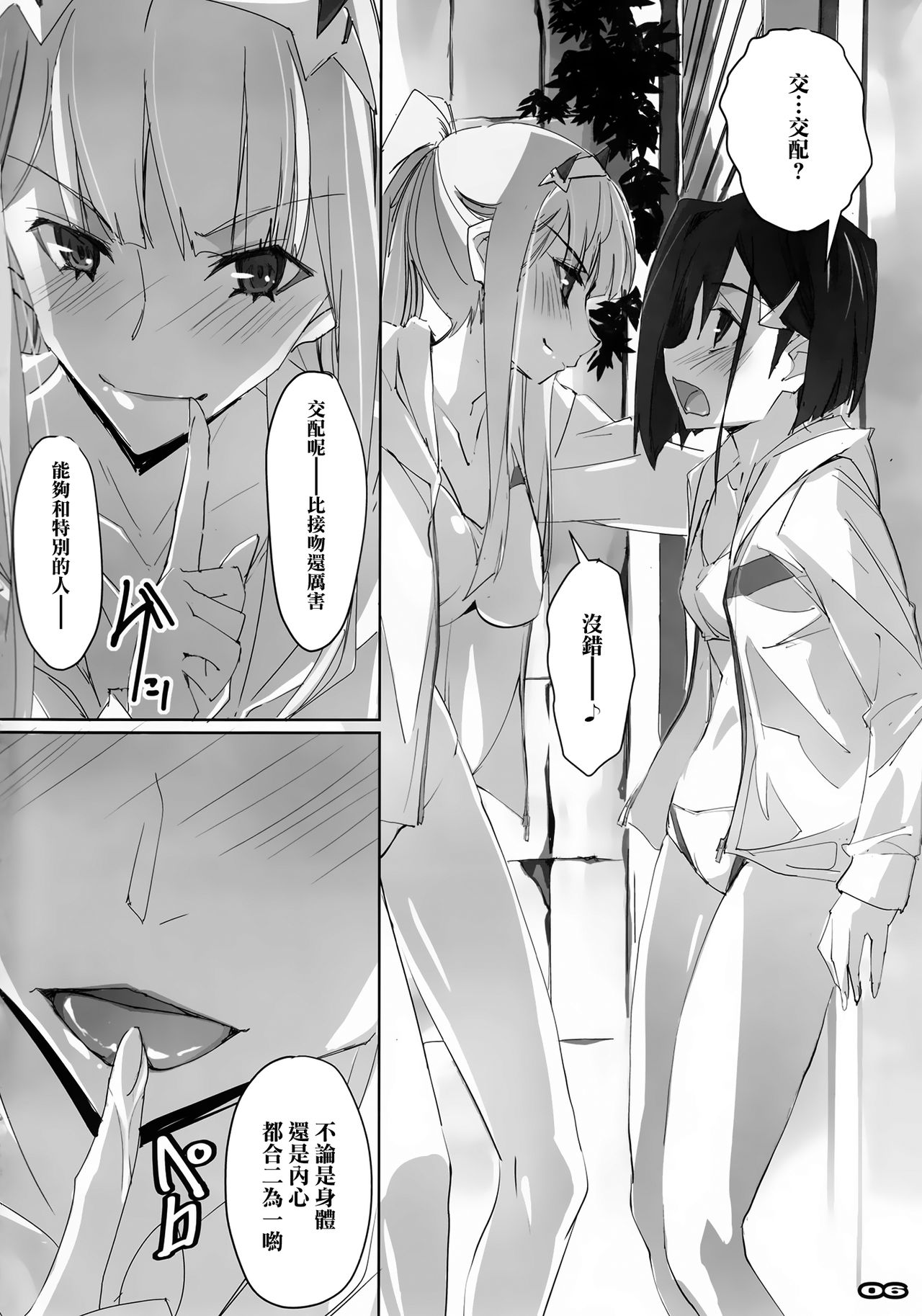 Strawberry Condensed Milk | 草莓奶昔 page 5 full