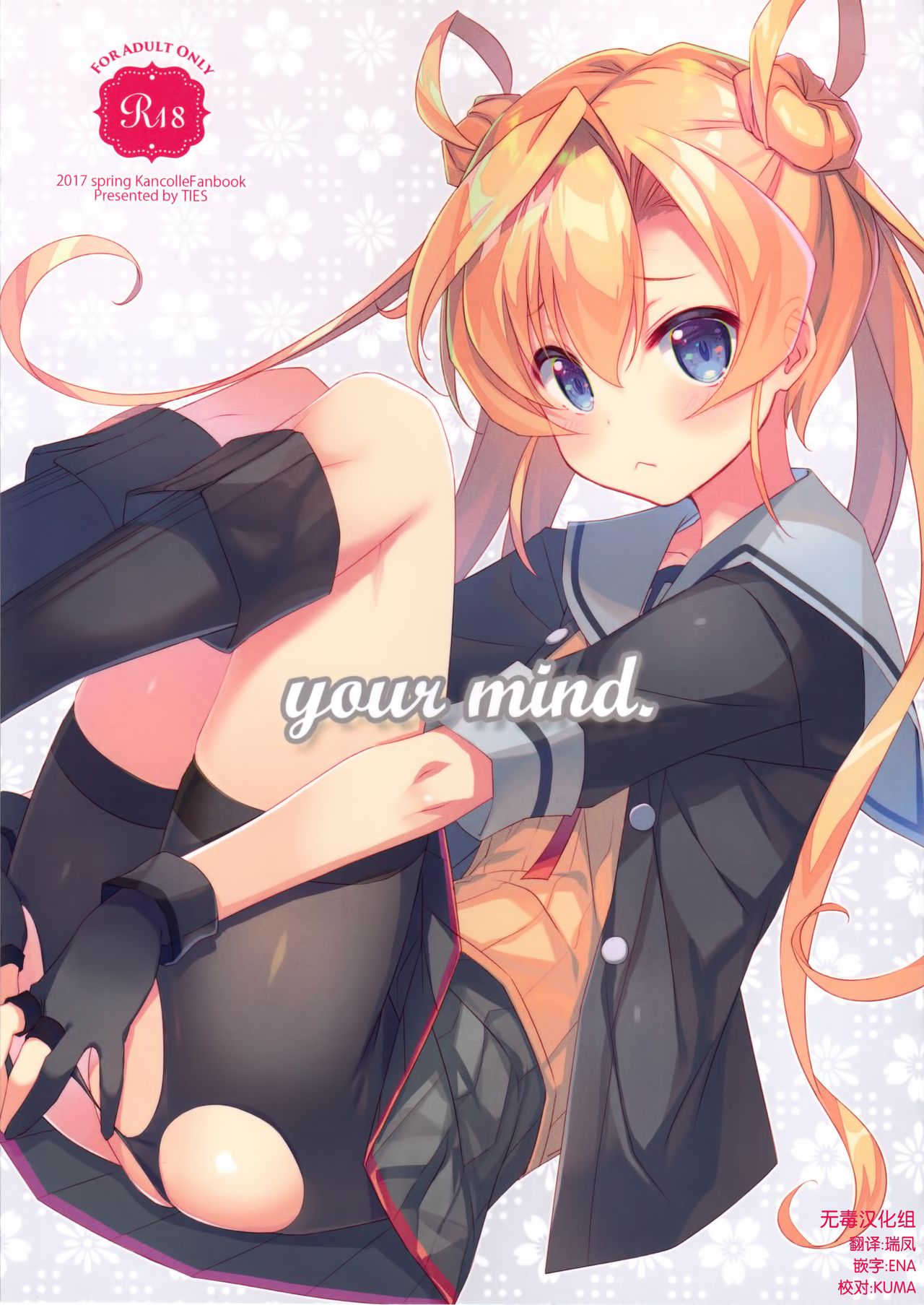 your mind. page 1 full
