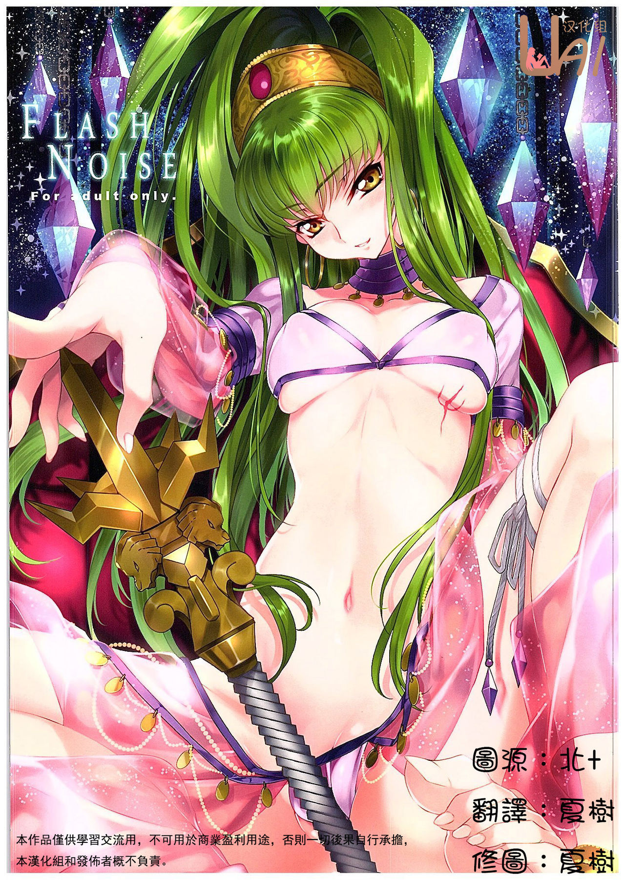 FLASH NOISE page 2 full