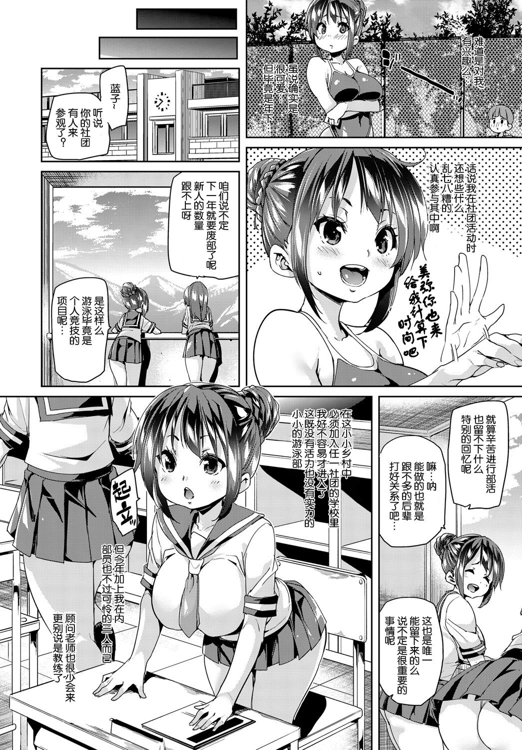 Tanoshiku Ecchi ni Ikireba Ii no Saa! page 3 full