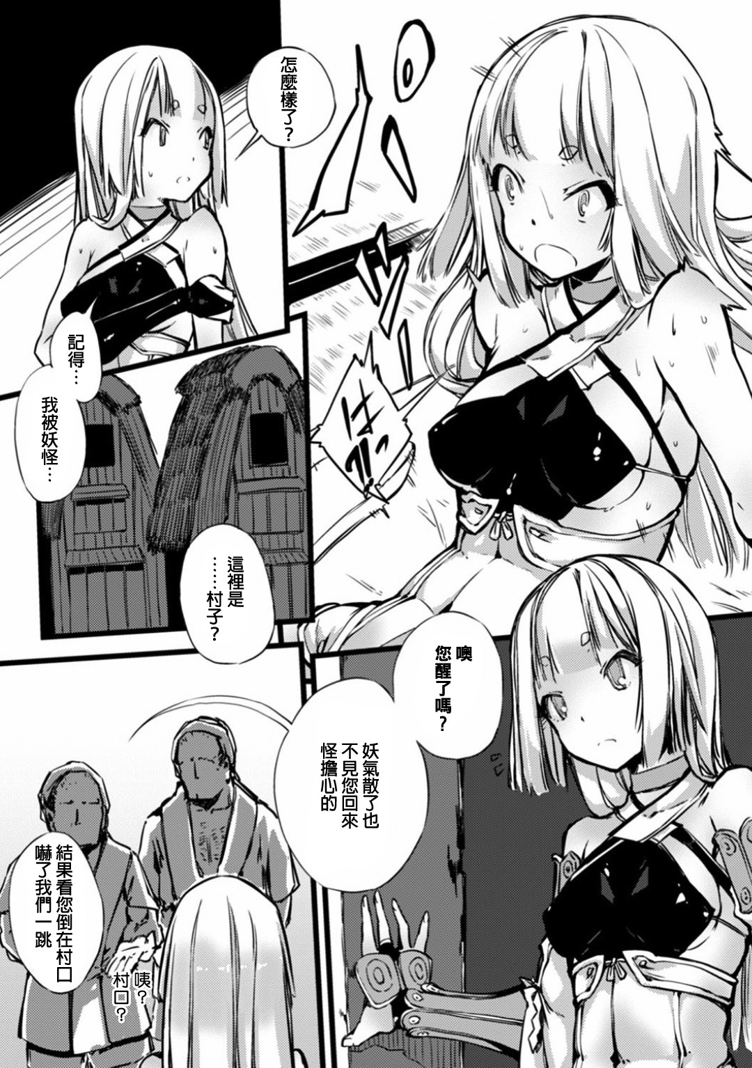 Daimaden Meimonogatari page 7 full