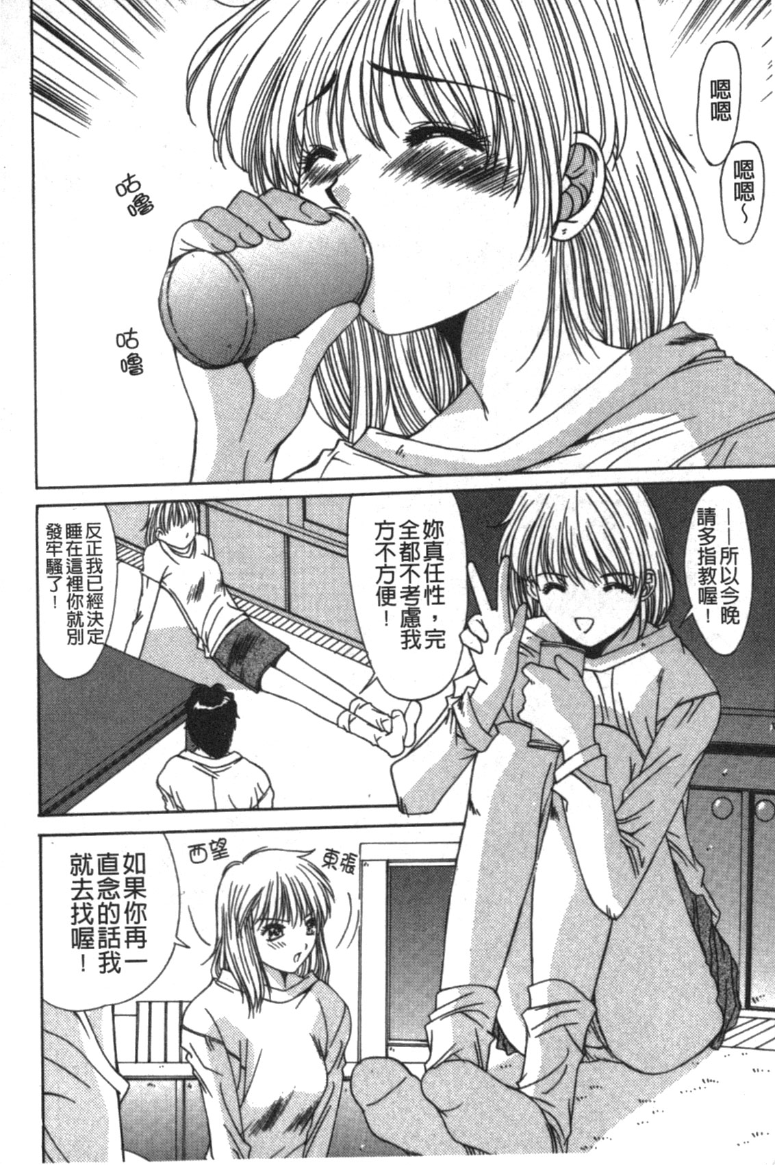 Realize page 7 full