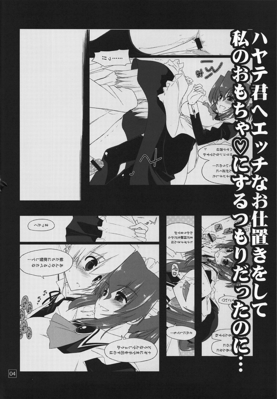 Nanoda!!!!! page 4 full