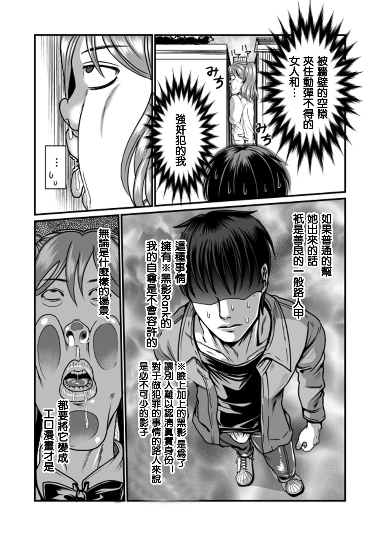 Sukima Goukan page 6 full