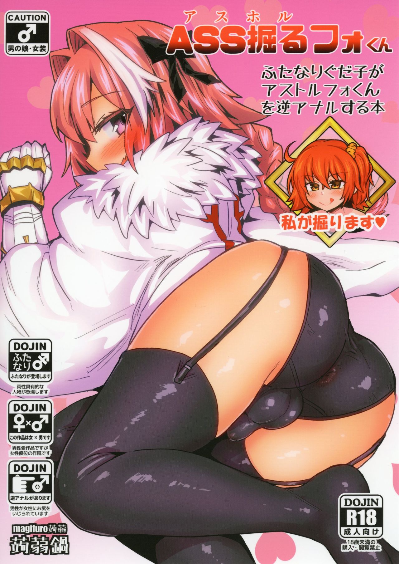 ASS Horufo-kun page 2 full