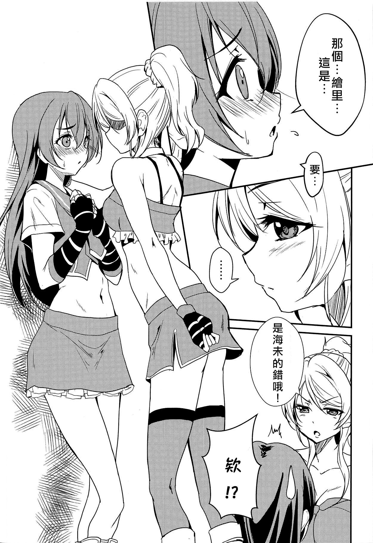 BLUE EXTASY page 3 full
