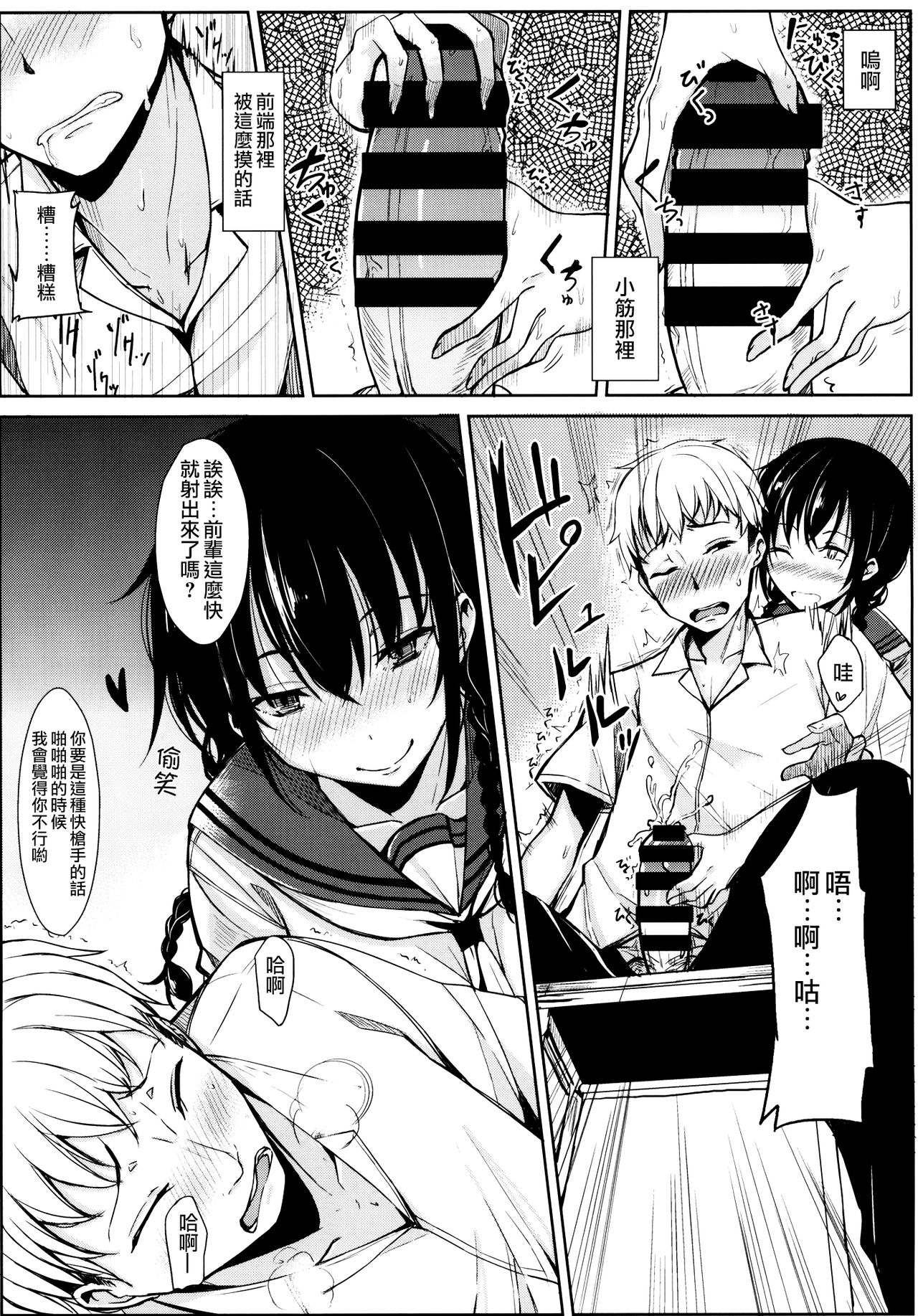 Kouhai-chan ni Eroi Koto sareru Hon page 5 full