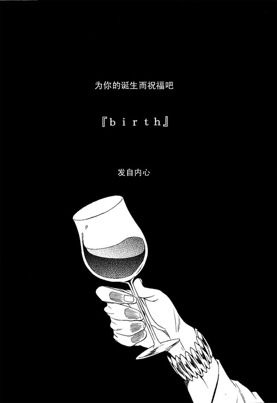 birth page 2 full