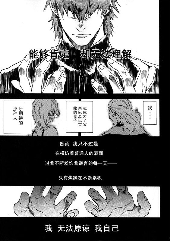 birth page 8 full