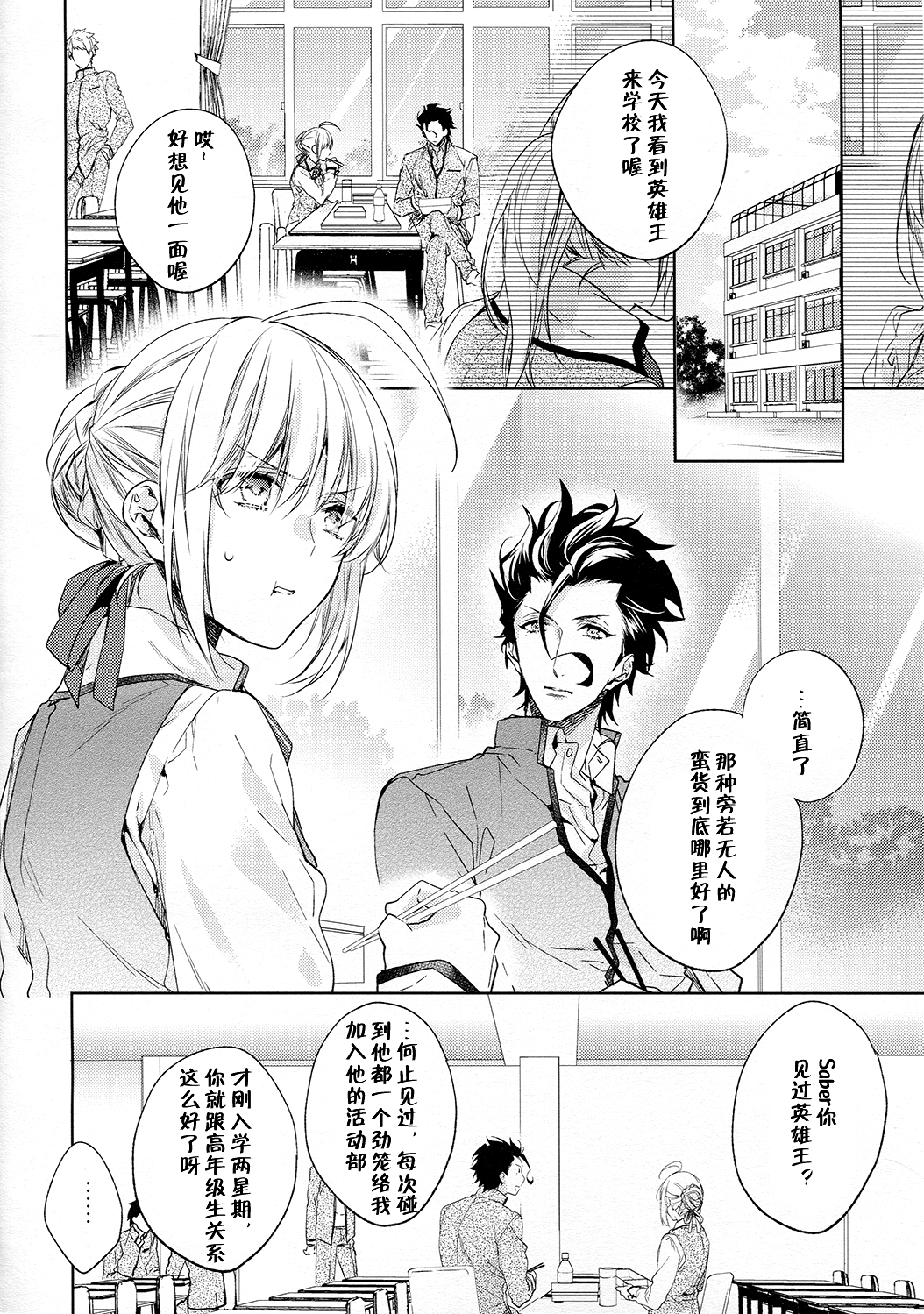 Another Heaven page 3 full