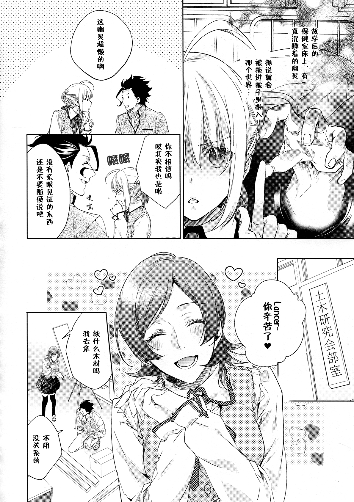 Another Heaven page 5 full