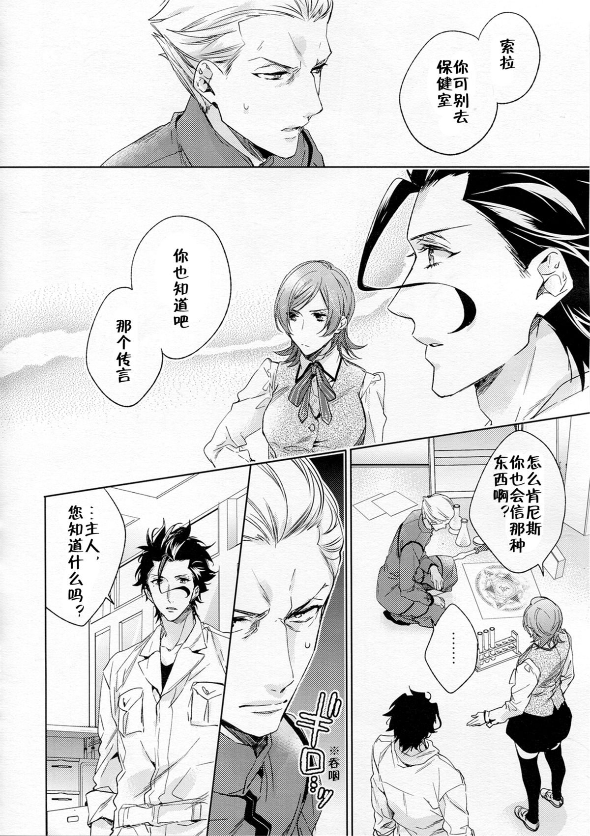 Another Heaven page 7 full