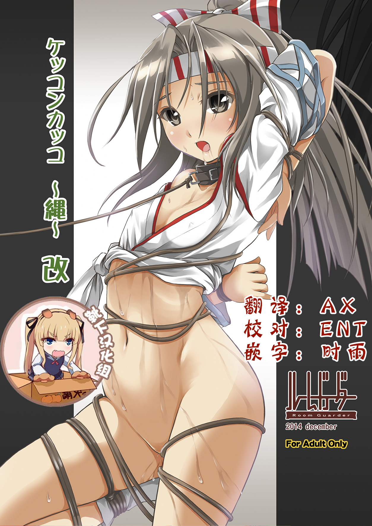 Kekkon Kakko ~Nawa~ Kai page 1 full