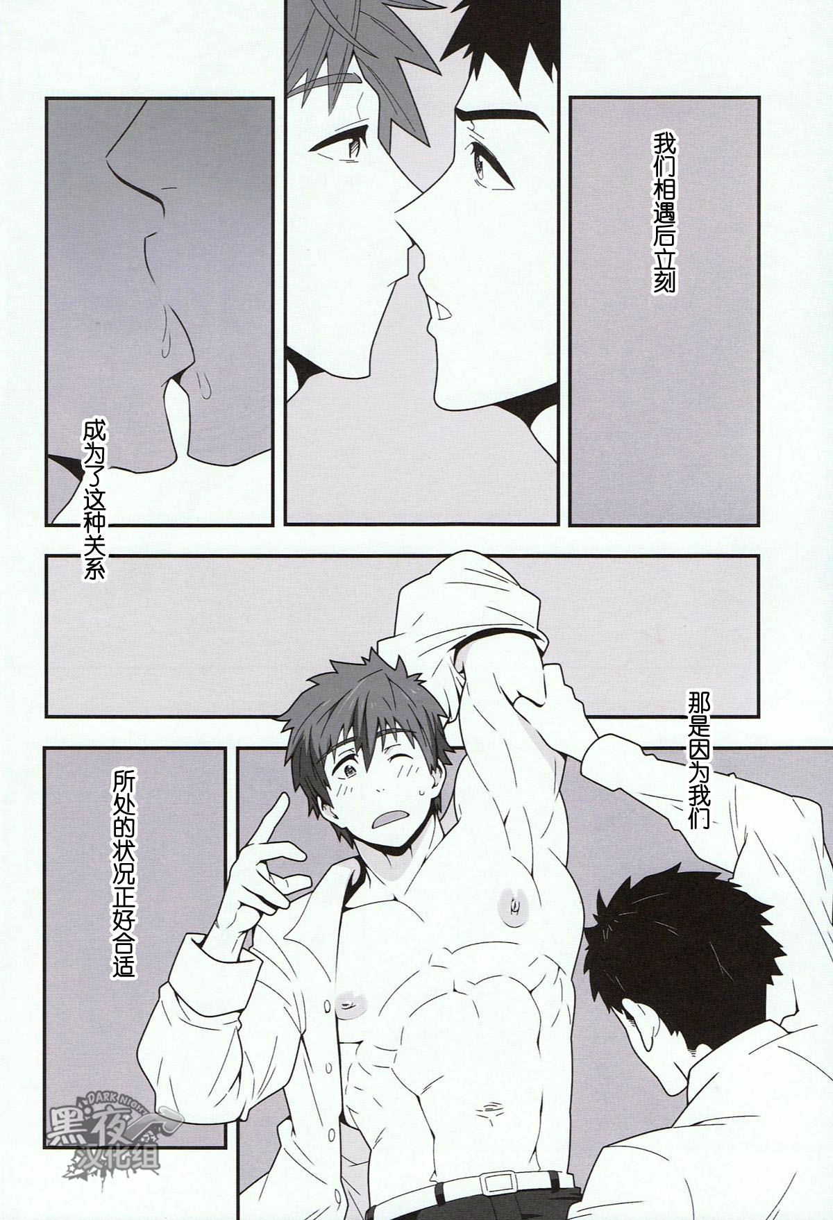 Mizu no Naka no Namida wa | 水中眼泪是... page 7 full