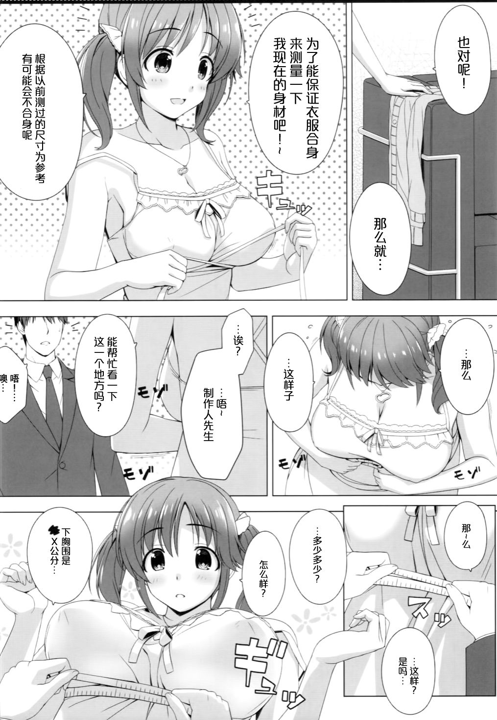 BAD COMMUNICATION? Diary page 8 full