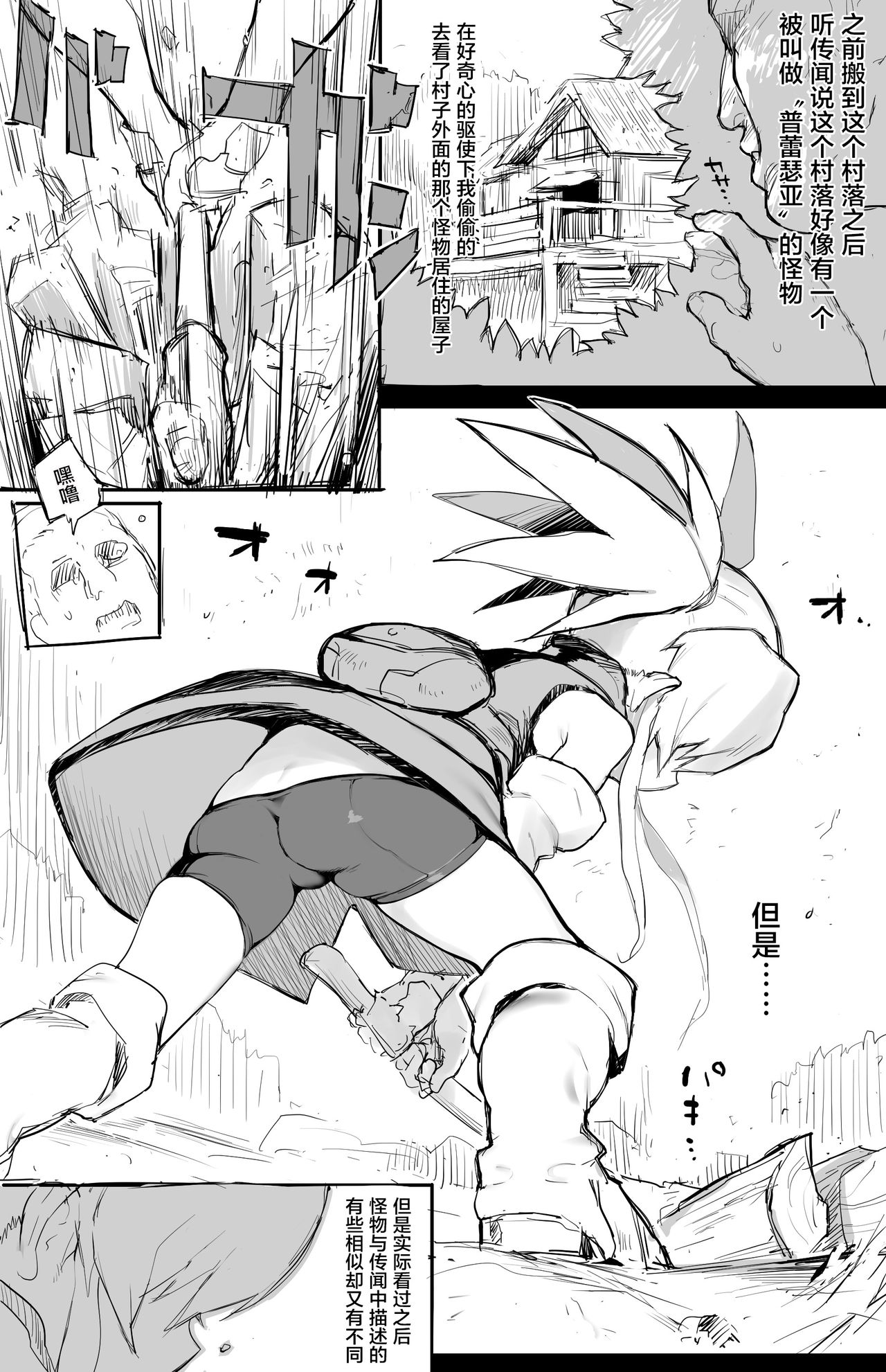 Presea-chan to Ii koto suru Hon page 3 full