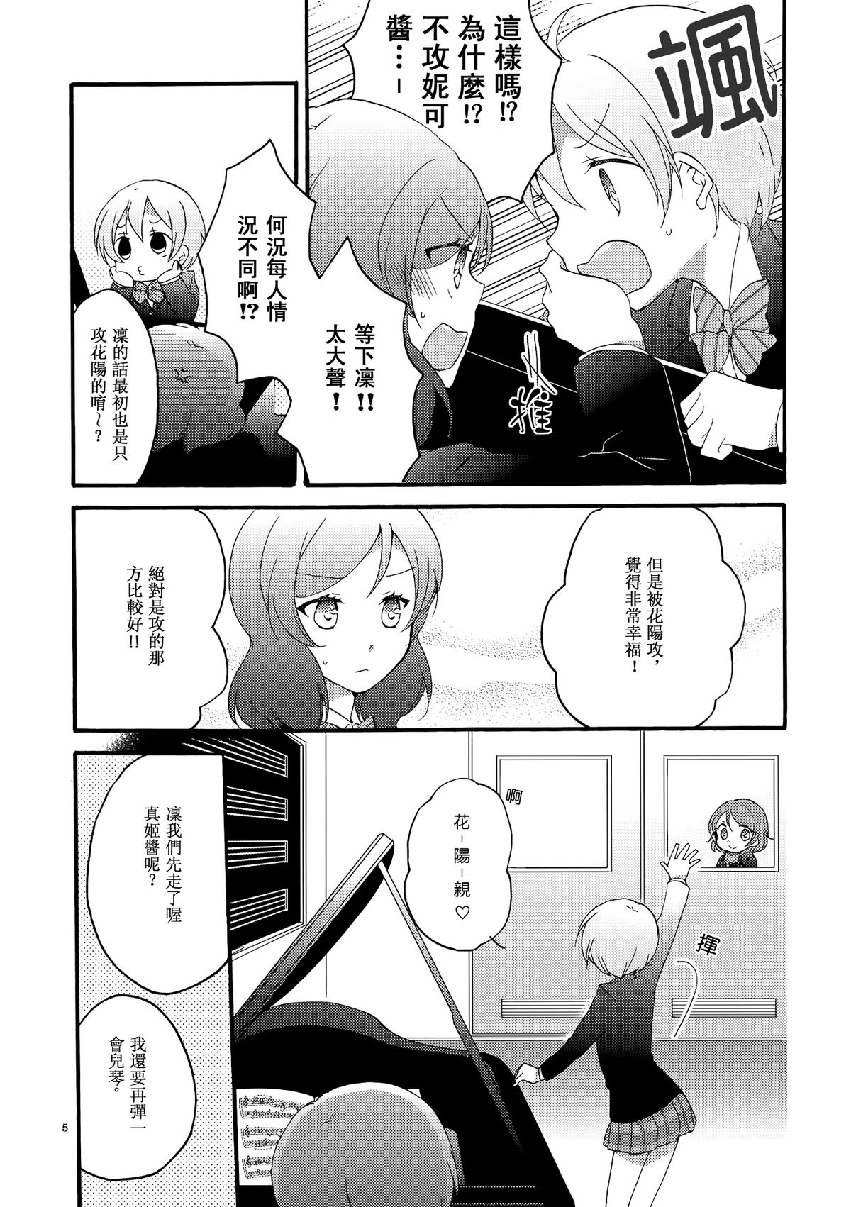 Lovesick Girl page 4 full