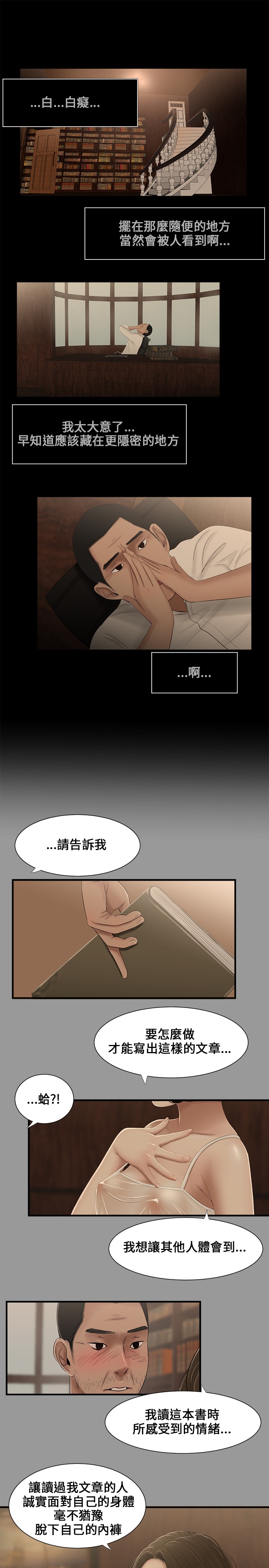 Three sisters 三姐妹ch.8-10 page 2 full