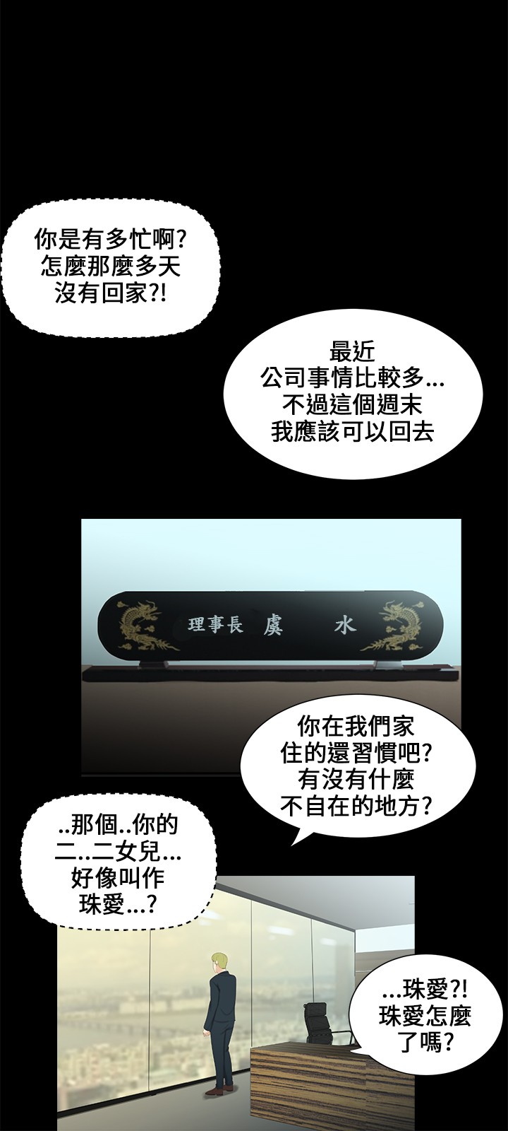 Three sisters 三姐妹ch.8-10 page 4 full