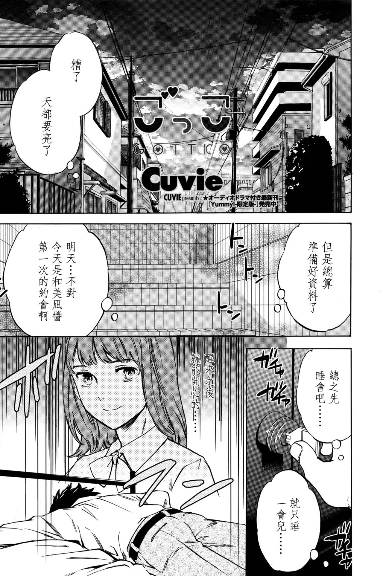Gokko page 2 full