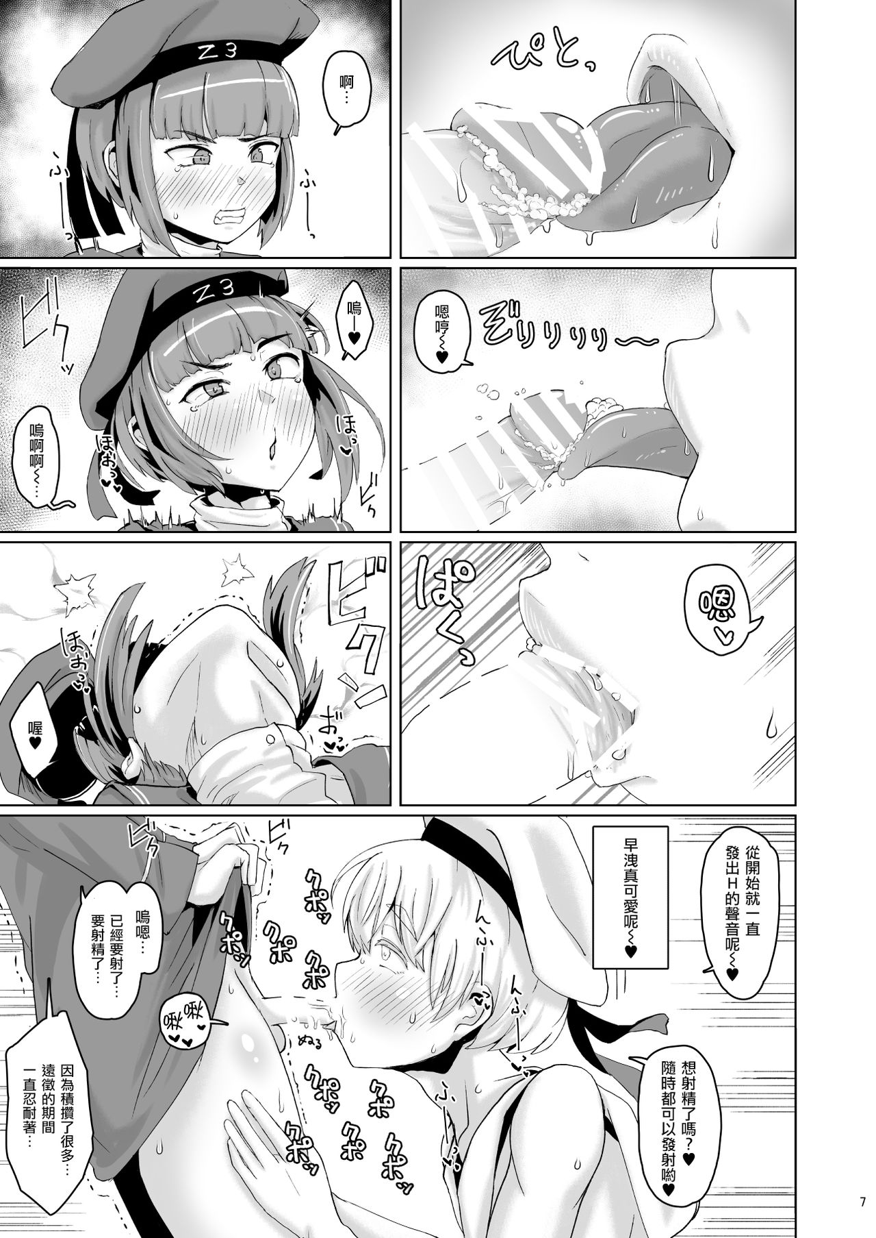 Lebex! + Web Sairoku page 8 full