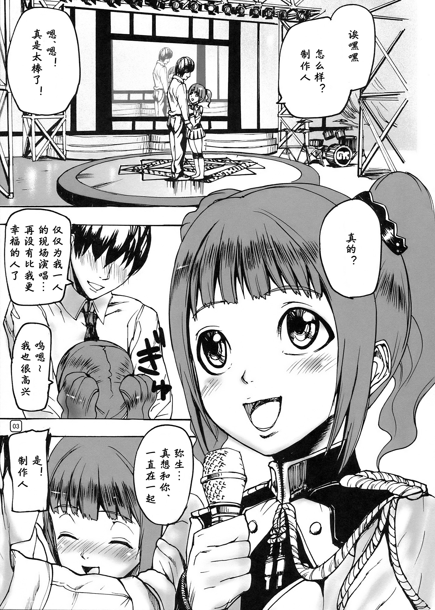 GO 841 WAY!!! page 2 full