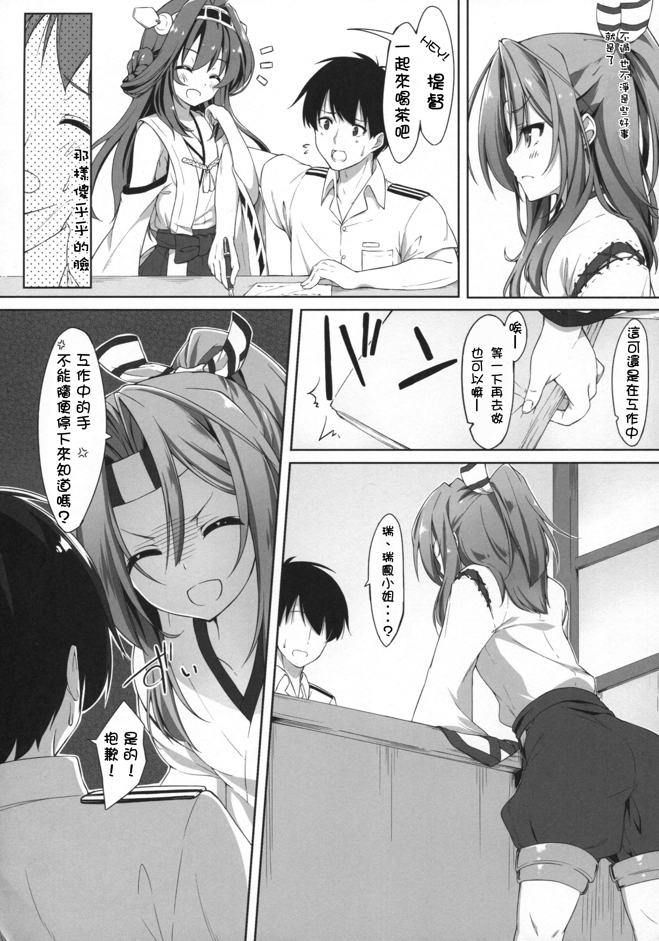 Sweet Ship page 7 full