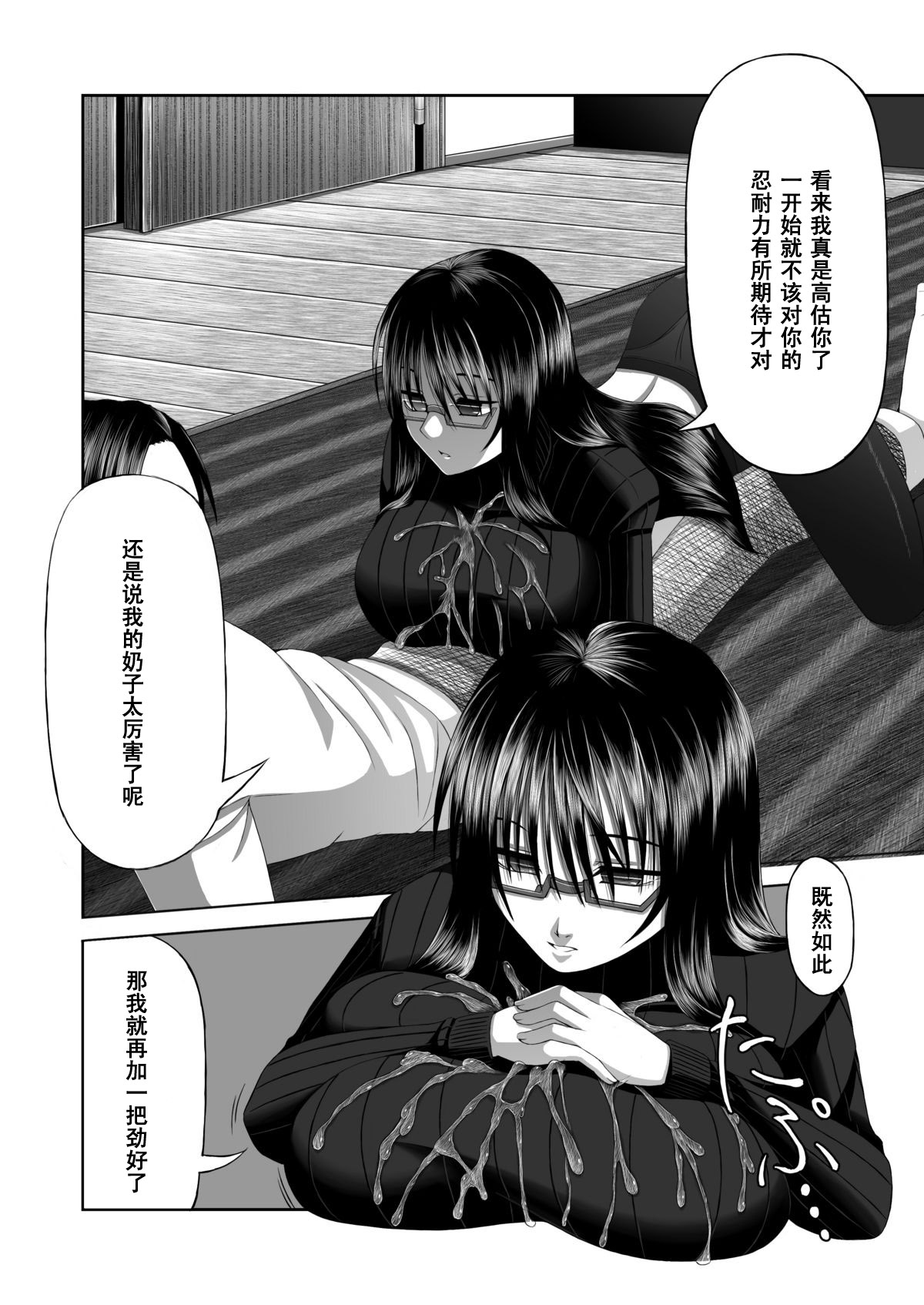 Yorokobe Kimi wa Watashi ni Paizurareru dake no Sonzai ni Natta page 10 full