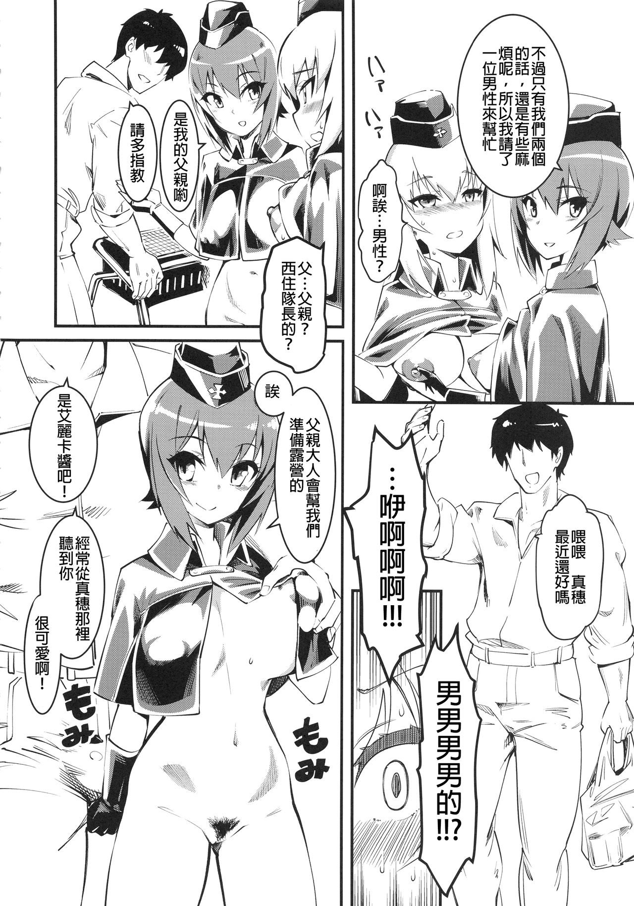 GIRLS and CAMPER and NUDIST page 6 full