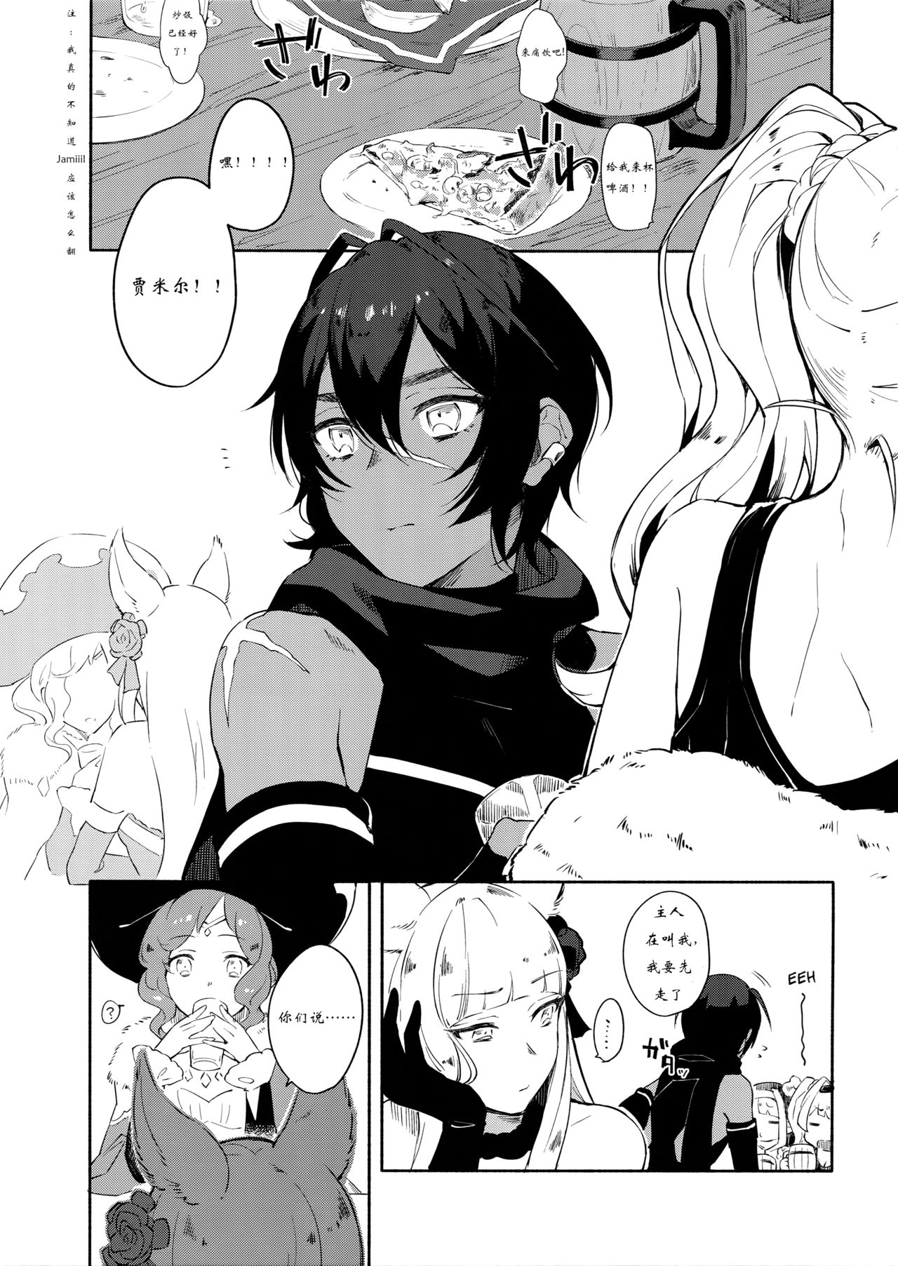 Hitotsu Nokorazu Anata ni Sasageru page 3 full