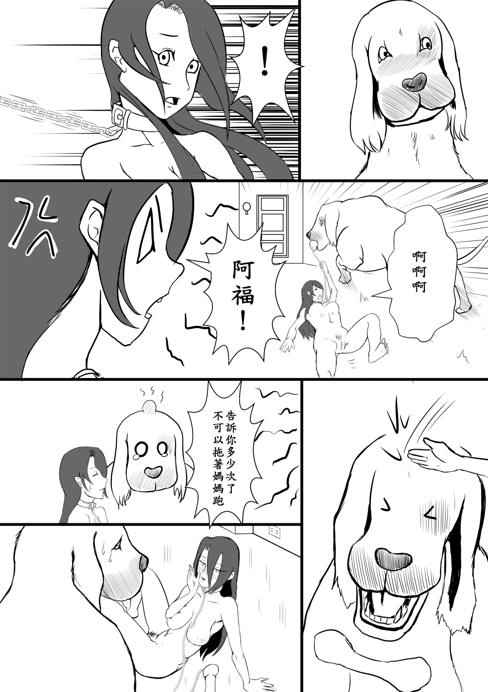 阿福的幸福 page 7 full