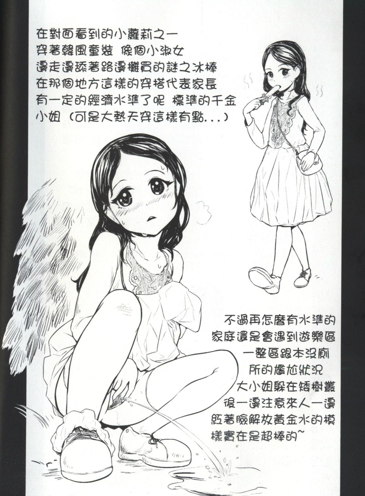 舌姦上的天國3 page 3 full