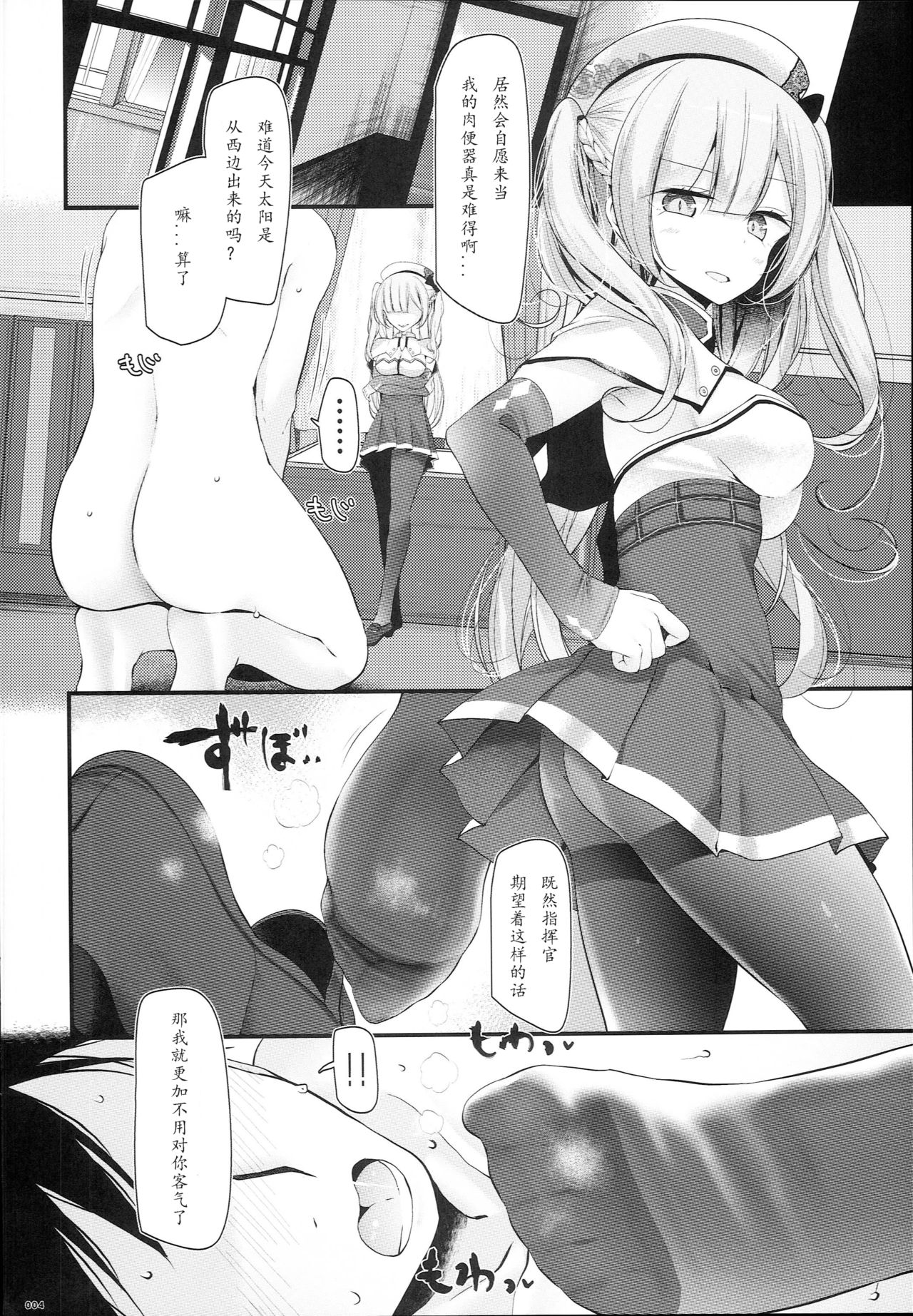 Hizamazuite Onameyo page 5 full