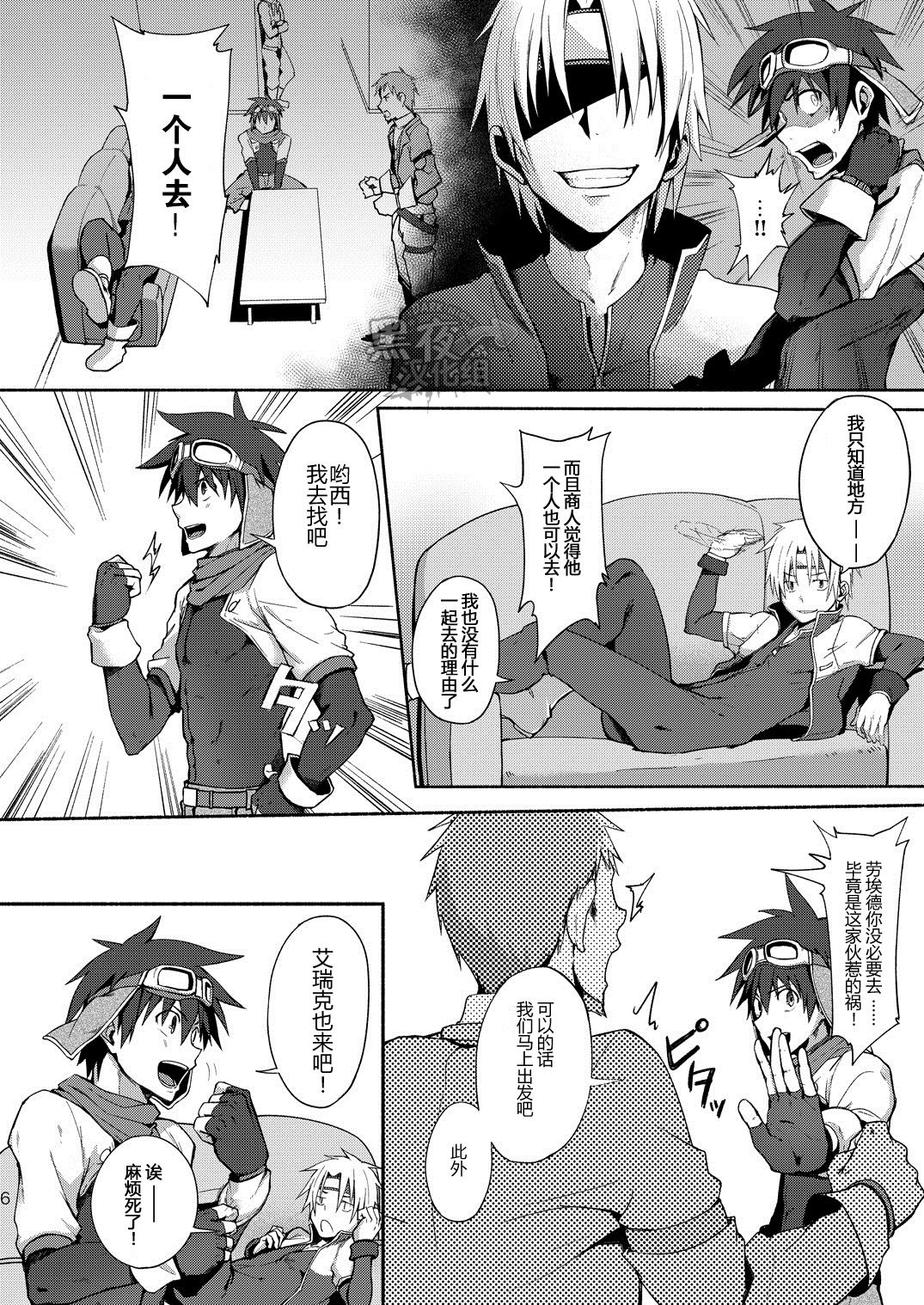 Inran ¡CÁRCEL! | 淫乱 ¡CÁRCEL! page 5 full