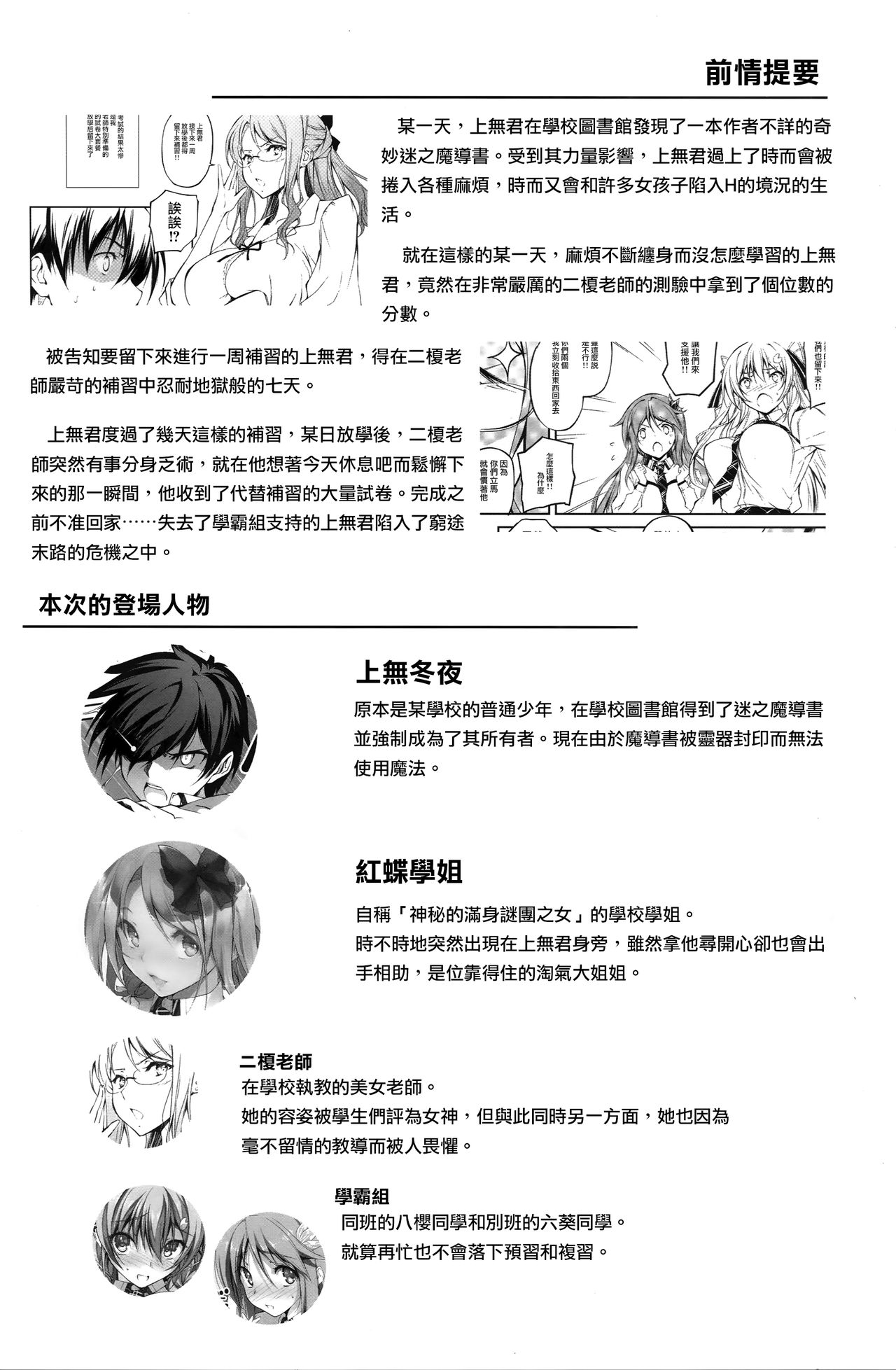 KOI+KAN 8 page 4 full