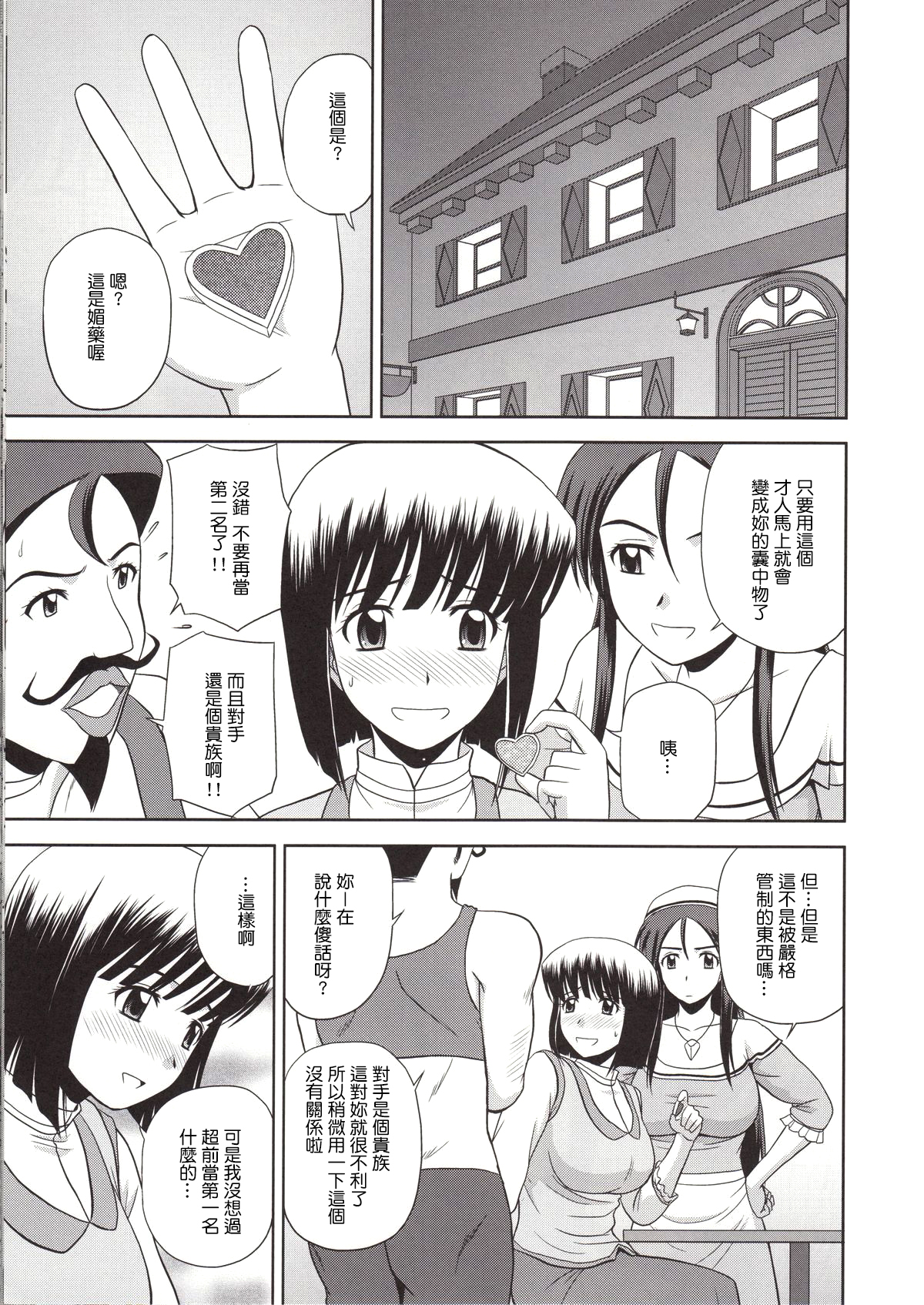 Le beau maitre 8 page 4 full