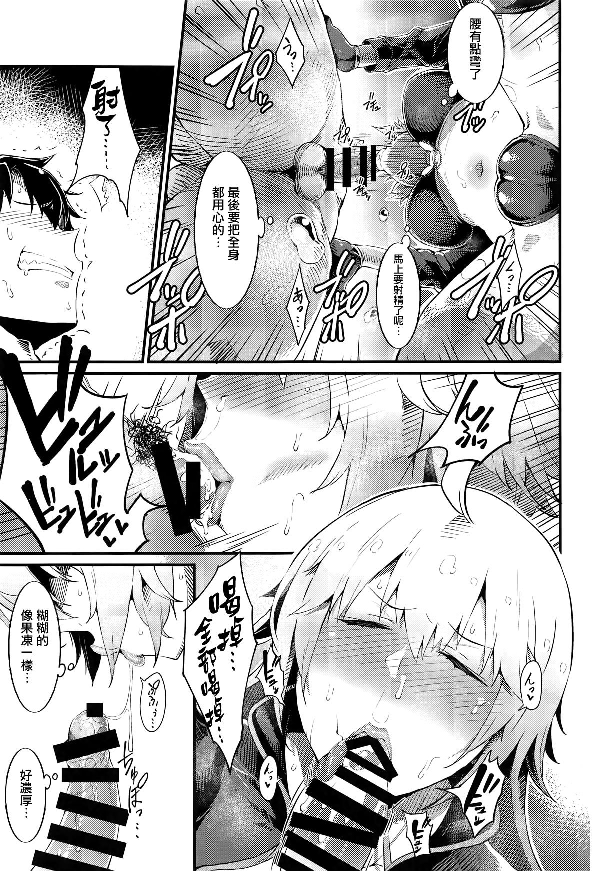 FHO page 6 full