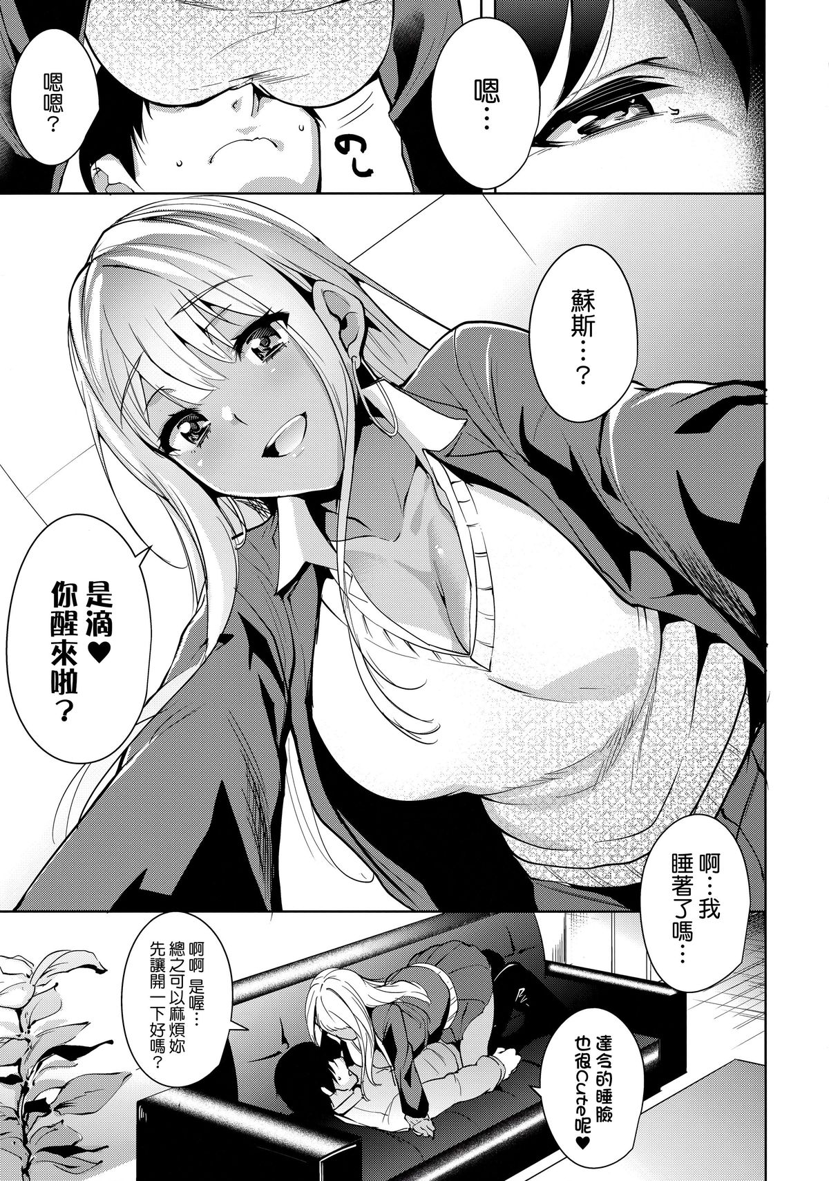 7SU2 page 5 full