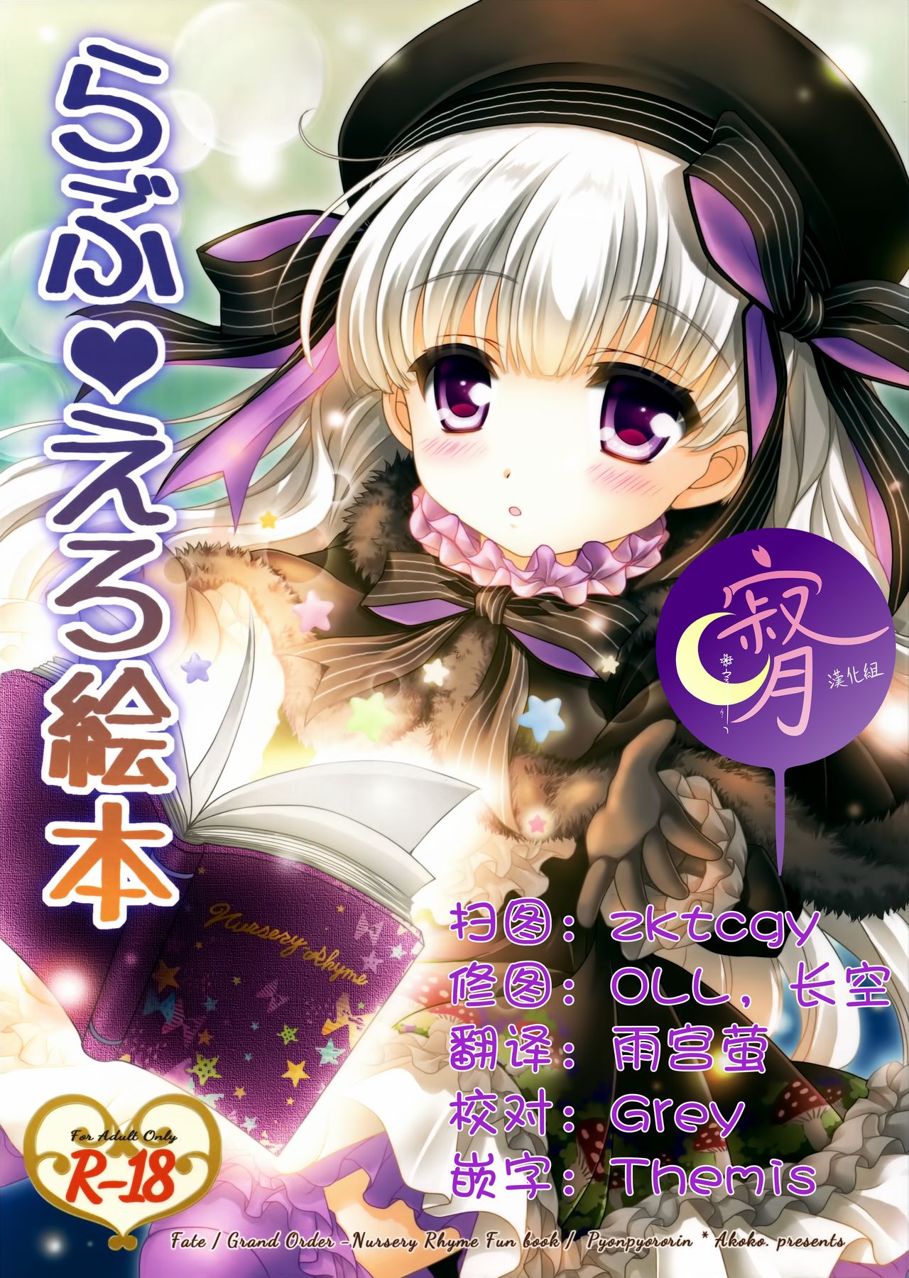 Love Ero Ehon page 1 full