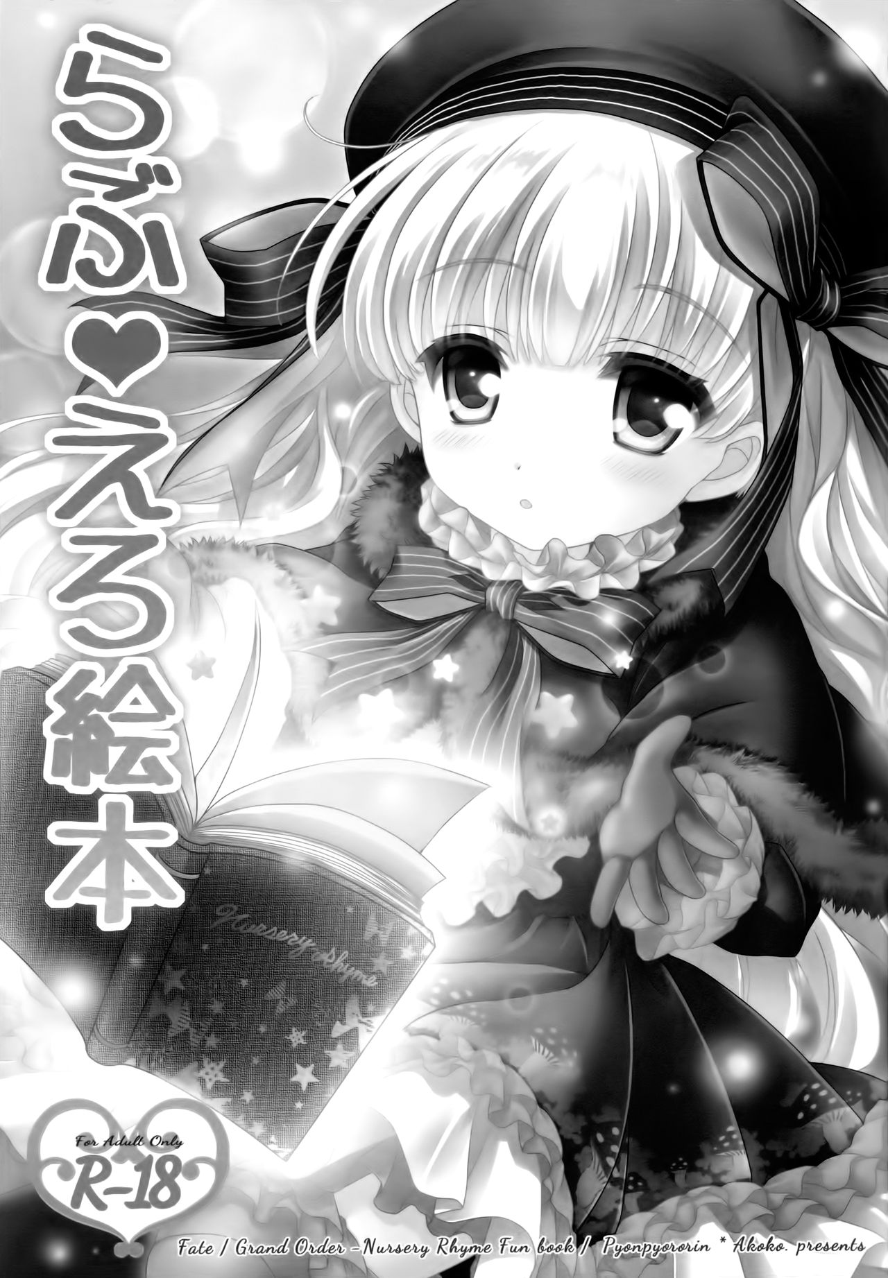 Love Ero Ehon page 4 full