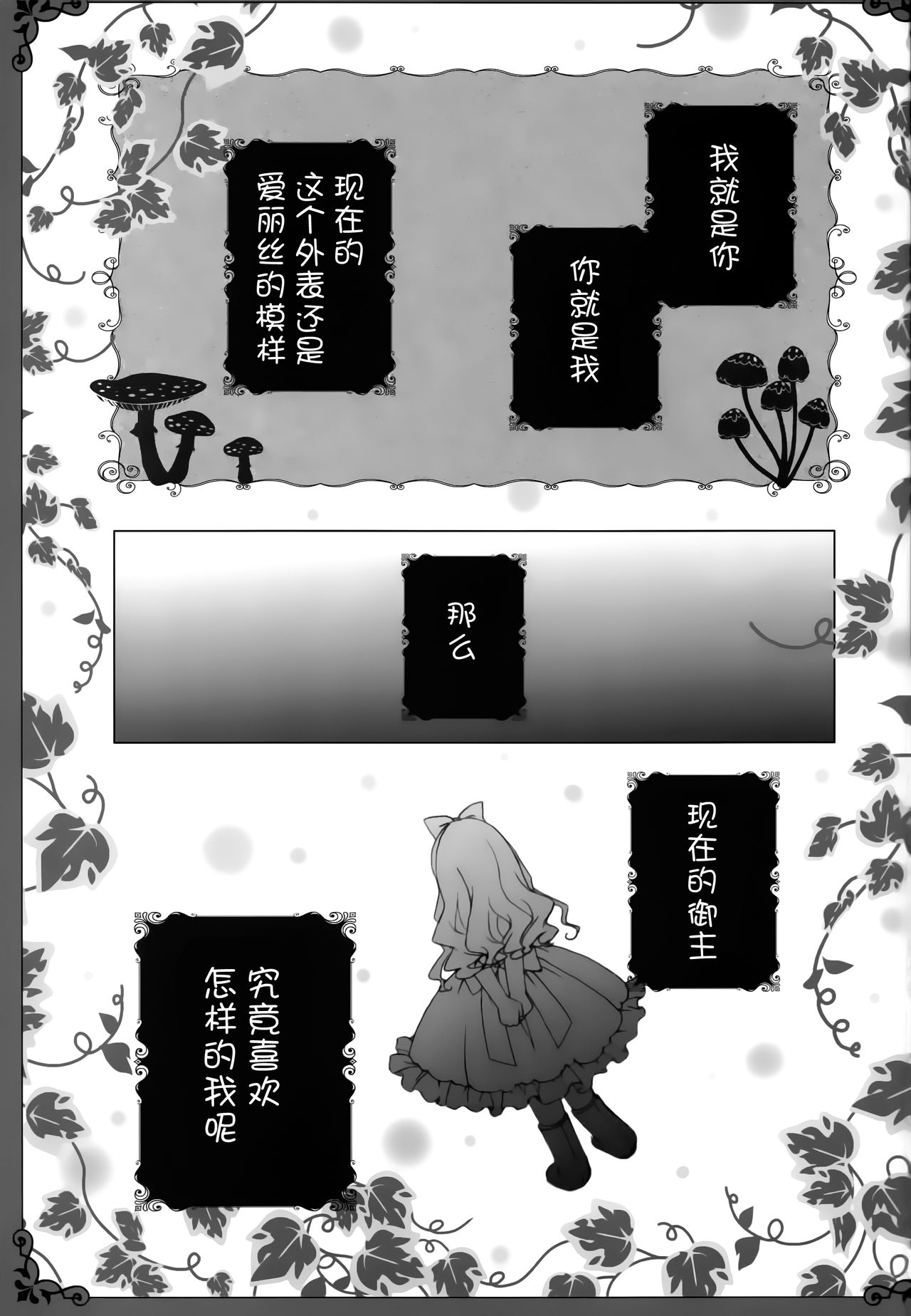 Love Ero Ehon page 6 full