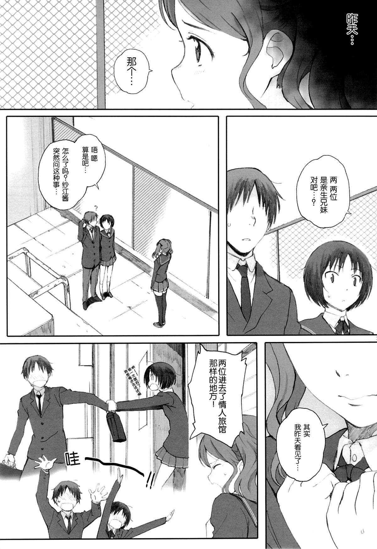 Happy Life2 page 5 full