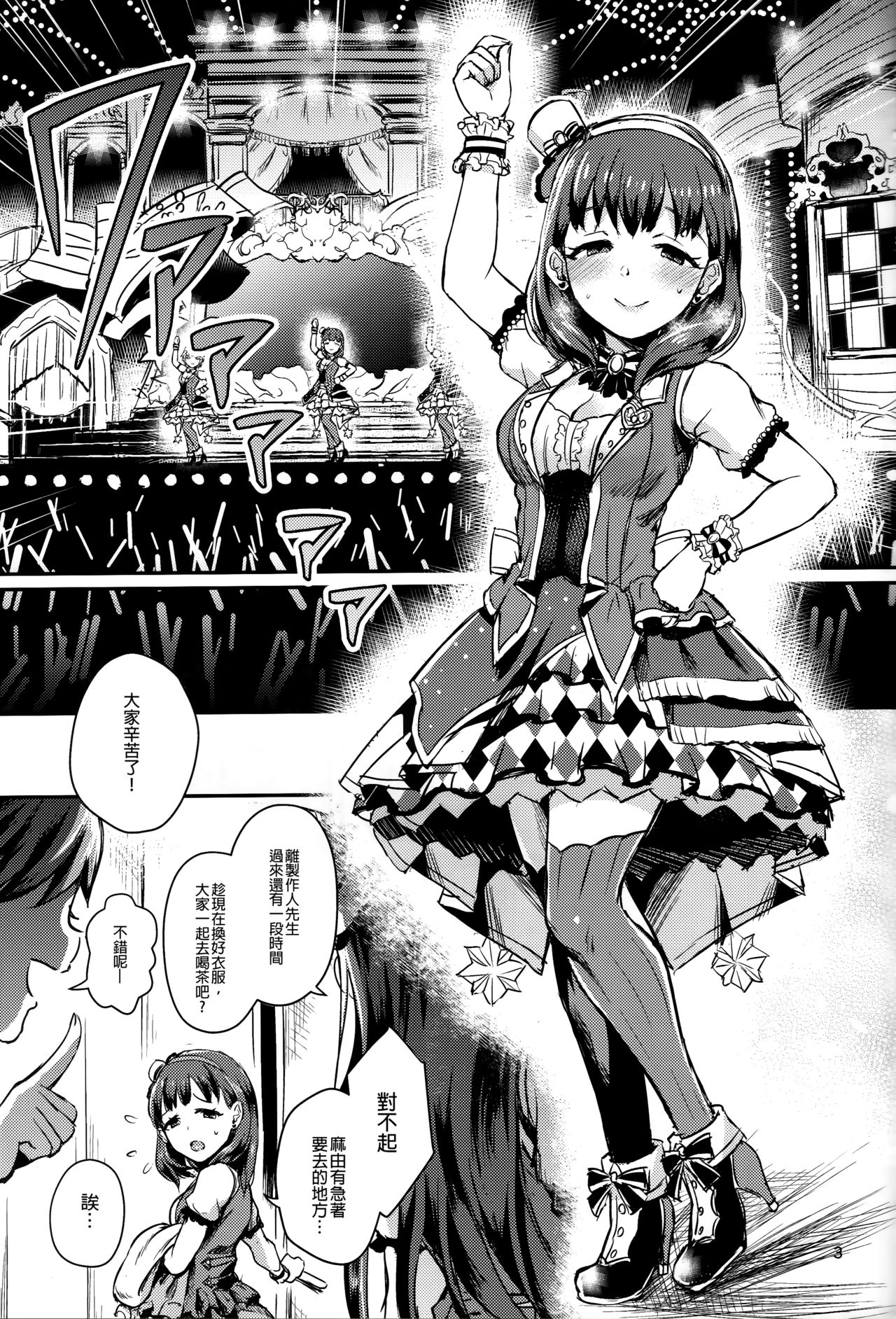 One Night Show Time page 3 full