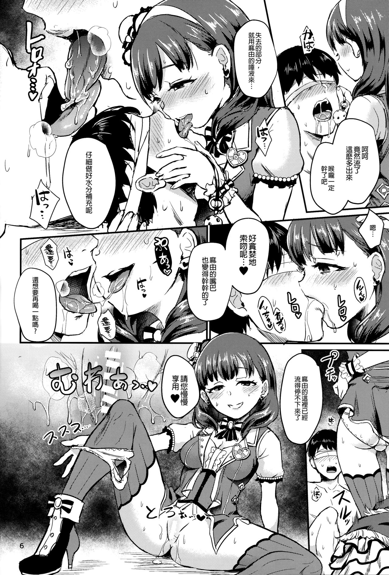 One Night Show Time page 6 full