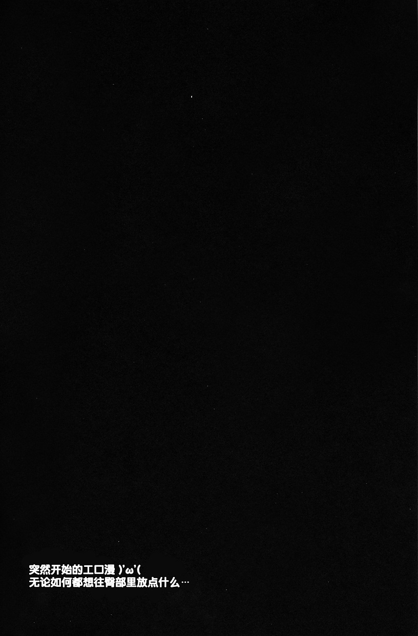 YES Trick NO Treat page 9 full