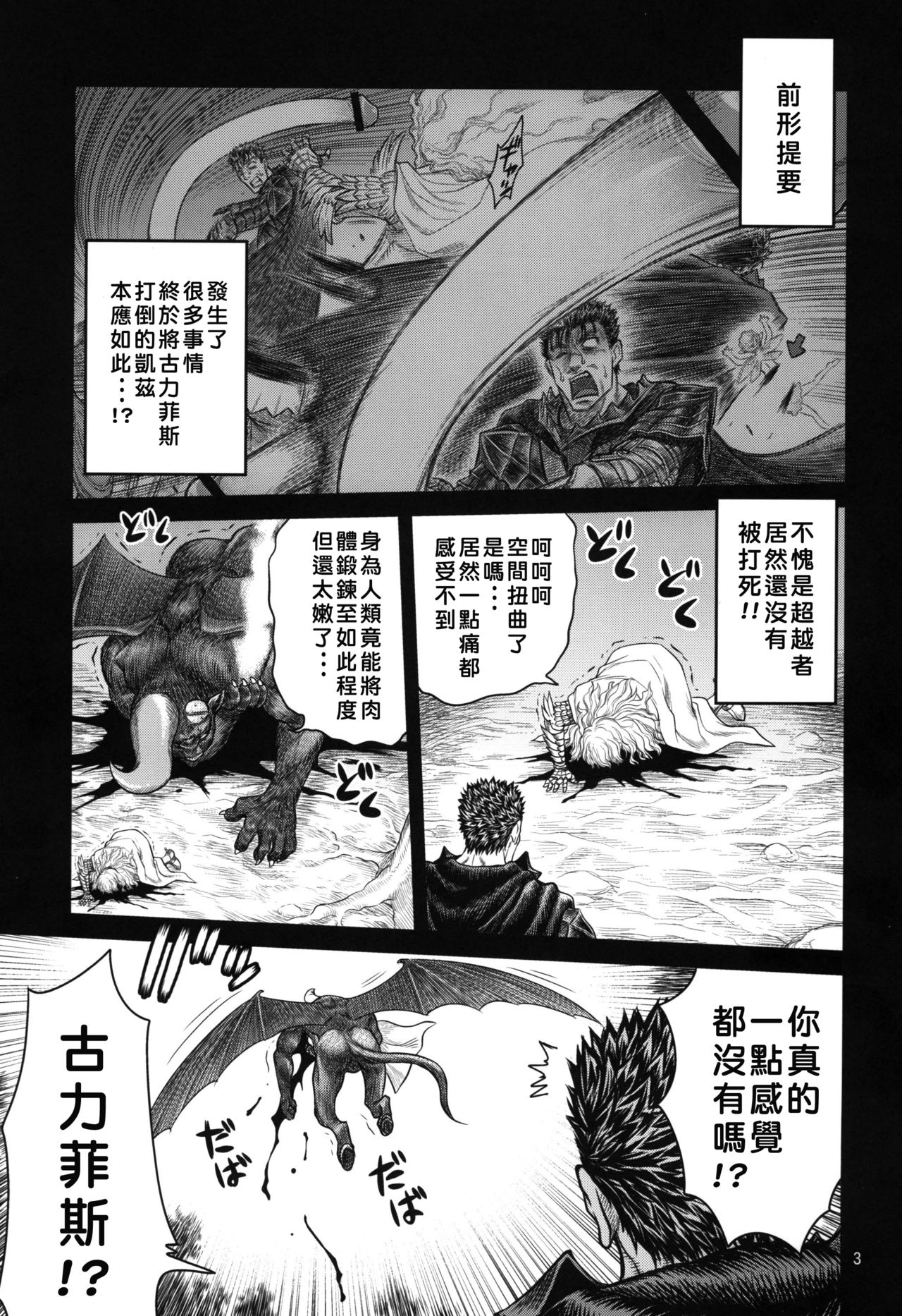 Kuru Kuru Sonia!! page 3 full
